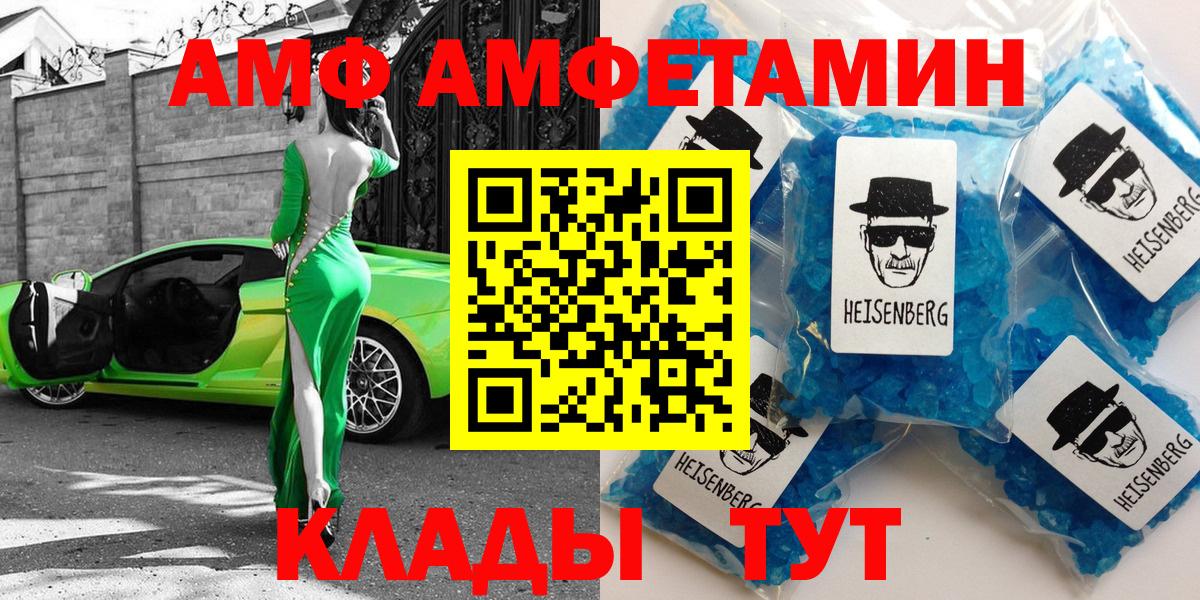 Amphetamine 98%  АМФ  Нефтекумск  Вход с VPN 