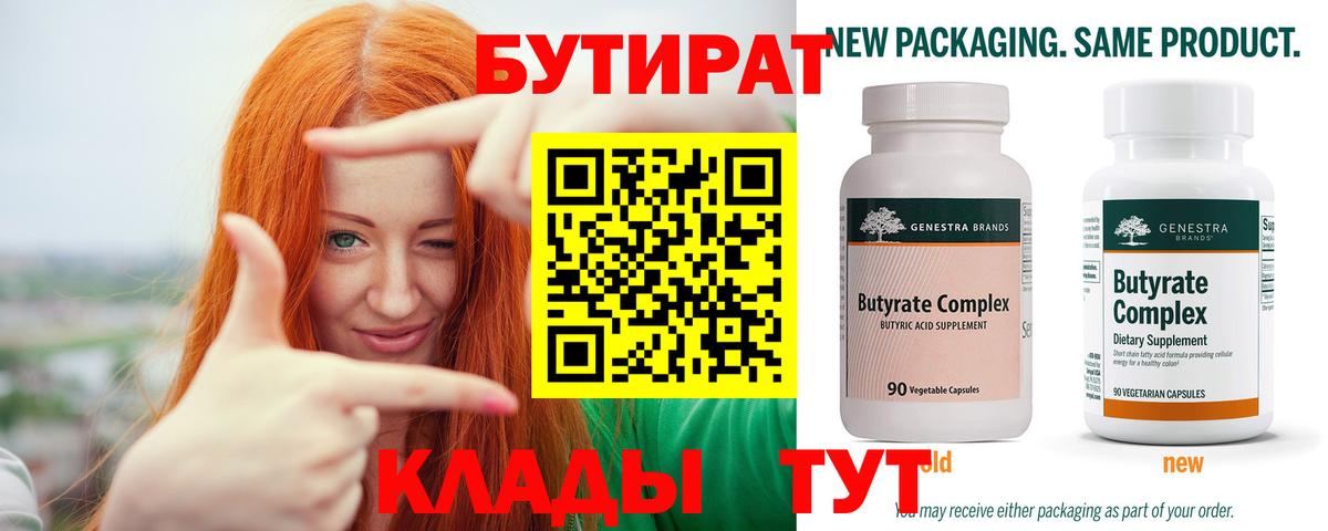 Бутират жидкий экстази Нефтекумск