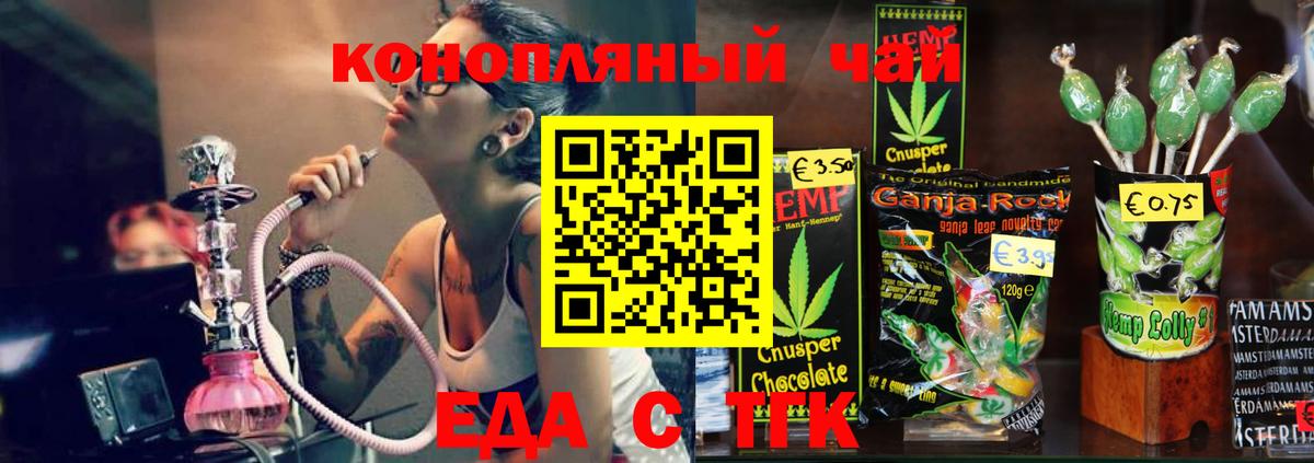 Canna-Cookies марихуана  Вход с VPN  Нефтекумск 