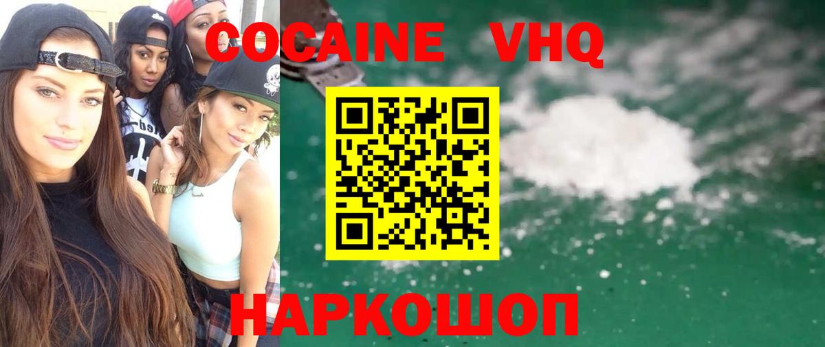 КОКАИН Боливия  Cocaine Боливия  КОКАИН  Нефтекумск  Вход с VPN 