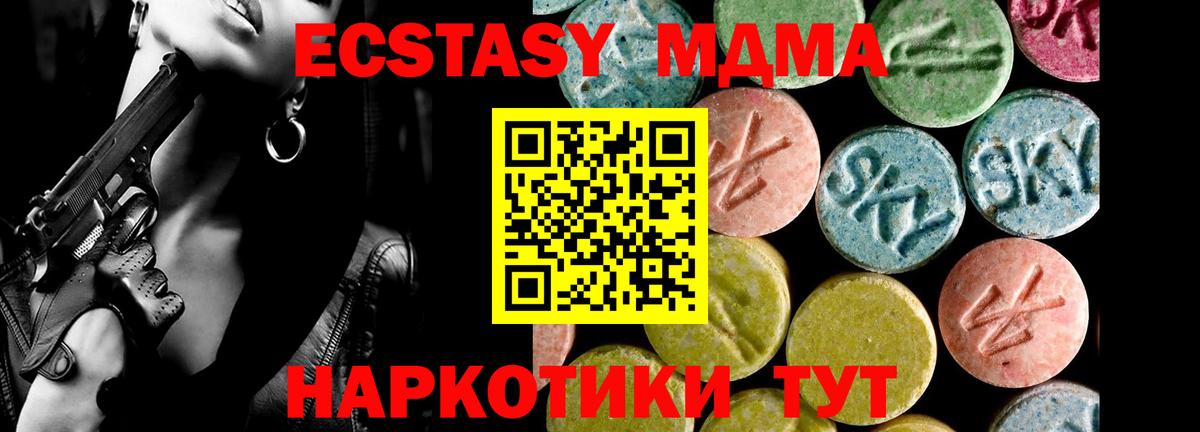 Экстази TESLA Нефтекумск