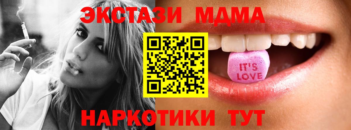 Ecstasy  Экстази 99%  Вход с VPN  Нефтекумск  ЭКСТАЗИ таблы 