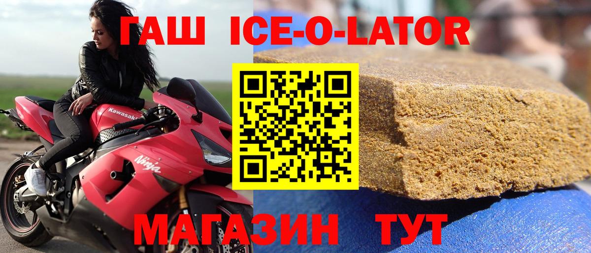 ГАШ VHQ Нефтекумск