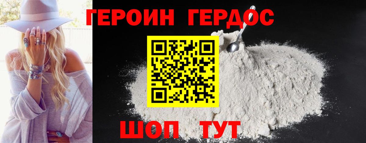 Нефтекумск  Героин  Вход с VPN  ГЕРОИН белый 