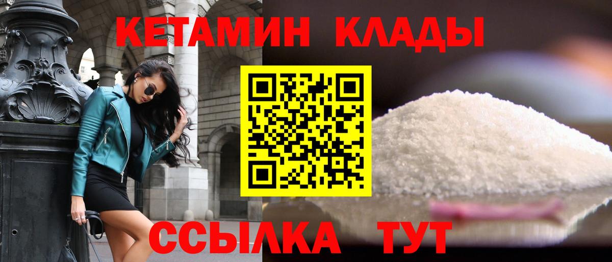 КЕТАМИН VHQ  Кетамин VHQ  Нефтекумск  Вход с VPN 