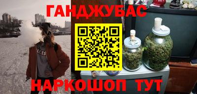 гашишное масло Гуково