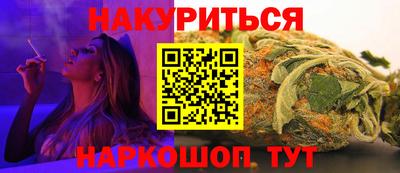 гашишное масло Гуково