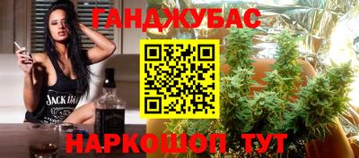гашишное масло Гуково