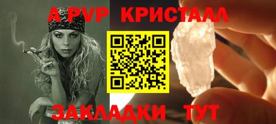 ALPHA PVP Добрянка