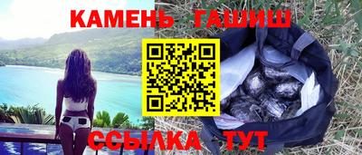 гашишное масло Гуково