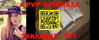 альфа пвп Дмитров