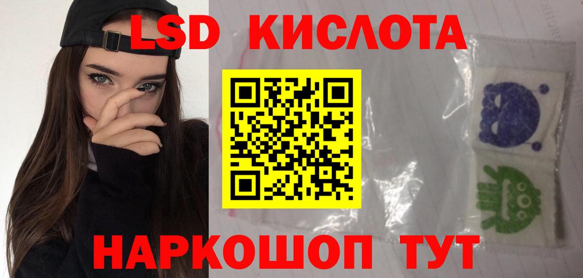 ЛСД экстази ecstasy Нефтекумск