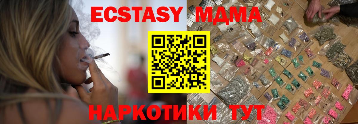 MDMA молли Нефтекумск