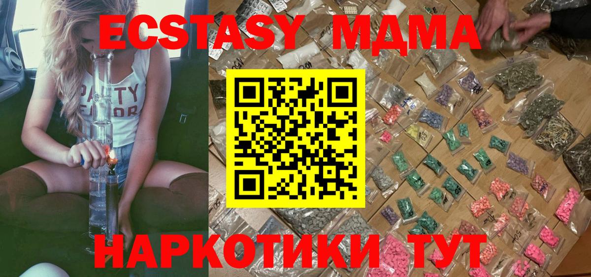 МДМА кристаллы  MDMA кристаллы  Вход с VPN  Нефтекумск 