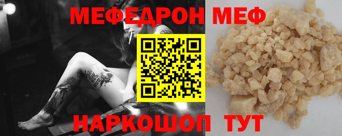 Мефедрон мука  Меф  Вход с VPN  Нефтекумск  МЕФ мука 