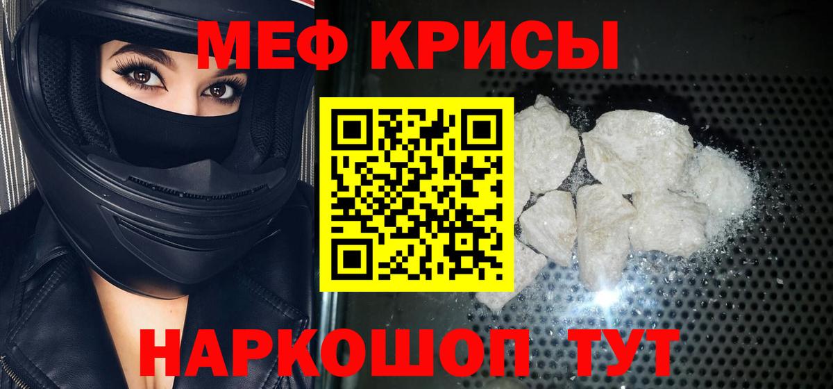 МЕФ  Нефтекумск