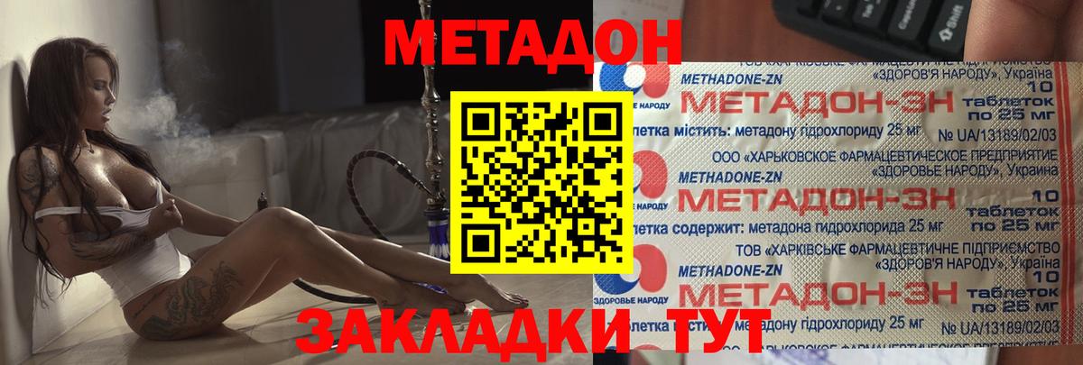 Нефтекумск  Метадон кристалл  дарк нет как зайти  Вход с VPN  mega tor 