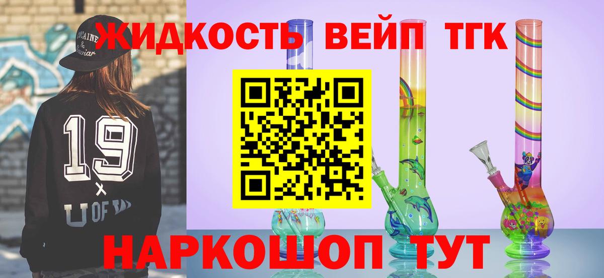 Нефтекумск  Дистиллят ТГК жижа  купить наркотики сайты  Вход с VPN 